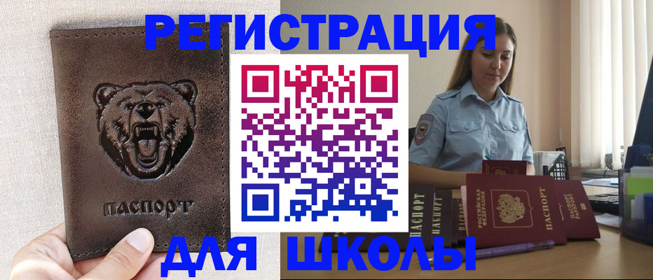 прописка для работы в Нижних Сергах