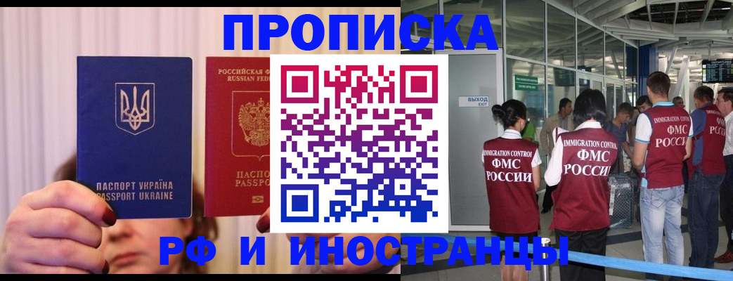 временная регистрация для всех в Нижних Сергах