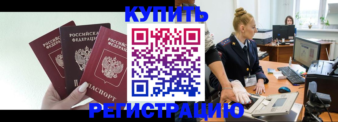 временная регистрация поиск в Нижних Сергах