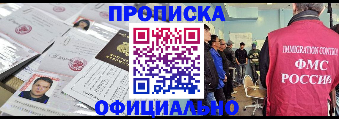 временная регистрация в Нижних Сергах