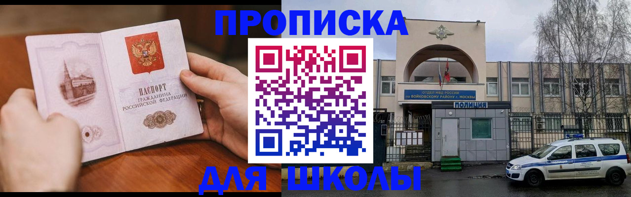 прописка паспорт в Нижних Сергах