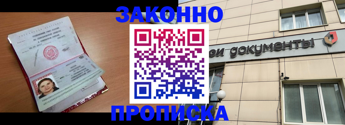временная регистрация собственник в Нижних Сергах